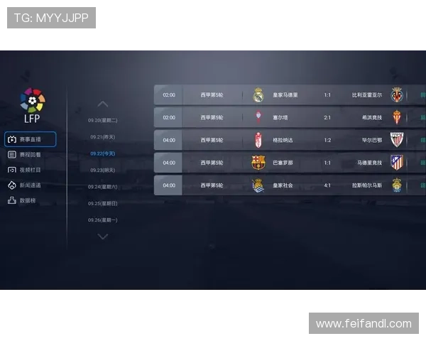 想看西甲直播？这些平台可以轻松在线观看